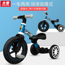 Taipu children 2-3-5 years old multi-function pedal tricycle Three-in-one sliding car Variable balance car for boys and girls