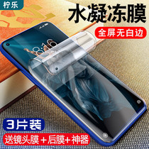 Huawei Honor 20 Tempered Water Condensed Film 10v20v10v30 Phone 30pro Full Screen Cover 20s30s youthful version x10 curved anti-peep honor ten i protective cling film