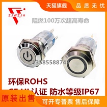 16MM ring with light J16-271E self-reset waterproof 67 stainless steel metal push button switch UL certification