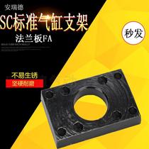 SC cylinder accessories accessories flange FA32 40 50 63 80 100 125 160 is fixed to the base plate