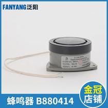 Fanyang elevator electromagnetic buzzer B880414 AC100V elevator powerful electromagnetic buzzer