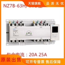 Dual power supply NZ7B-63H 4A 63A Automatic hand switching power supply CB stage 50A
