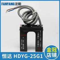 Suzhou Hengda permanent magnet flat layer sensor relay HDYG-25G1 elevator photoelectric switch elevator accessories