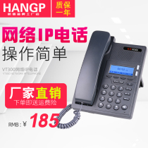 Hangpu VT300 IP phone call center call phone customer service headset fixed phone SIP network landline