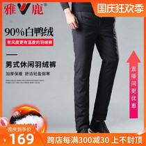 Yalu brand 2021 New down pants men wear thick pants mens white duck down Fashion pants mens tide