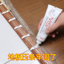 Wood floor edging strip glue metal door strip sealant strong nail-free glue woodworking special nail-free glue small support
