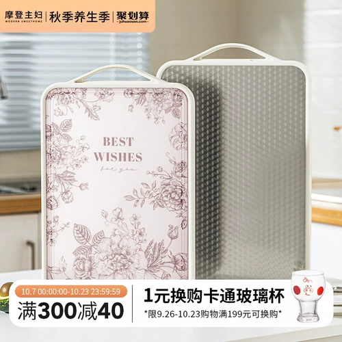 Современная домохозяйка Розовая праздничная доска анти -мода антибактериальная кухня с двойной рубкой.