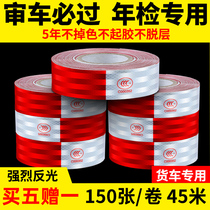 Large truck reflective stickers Car stickers Car stickers reflective car strips Paper luminous plastic body film stickers Warning signs