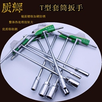 t-shaped inner six-flower socket wrench lengthened full set of 8 single 10 13 15 16 18MM plum blossom