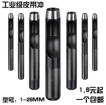 Steel punch industrial grade leather hole opener round punch punch sub punch punch punch belt belt belt punch punch punch