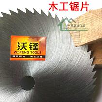 Woodworking saw blade 180-1000 woodworking table planing electric saw blade planing machine saw blade woodworking cutting blade iron saw blade