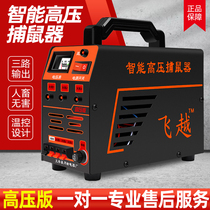 Electric cat mousetrap home intelligent high-pressure fully automatic electronic mousetrap to catch mice god-ware glued rat board one socket end