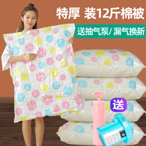 Extra-large thick quilt clothes suction vacuum compression bag storage bag bag large quilt vacuum bag