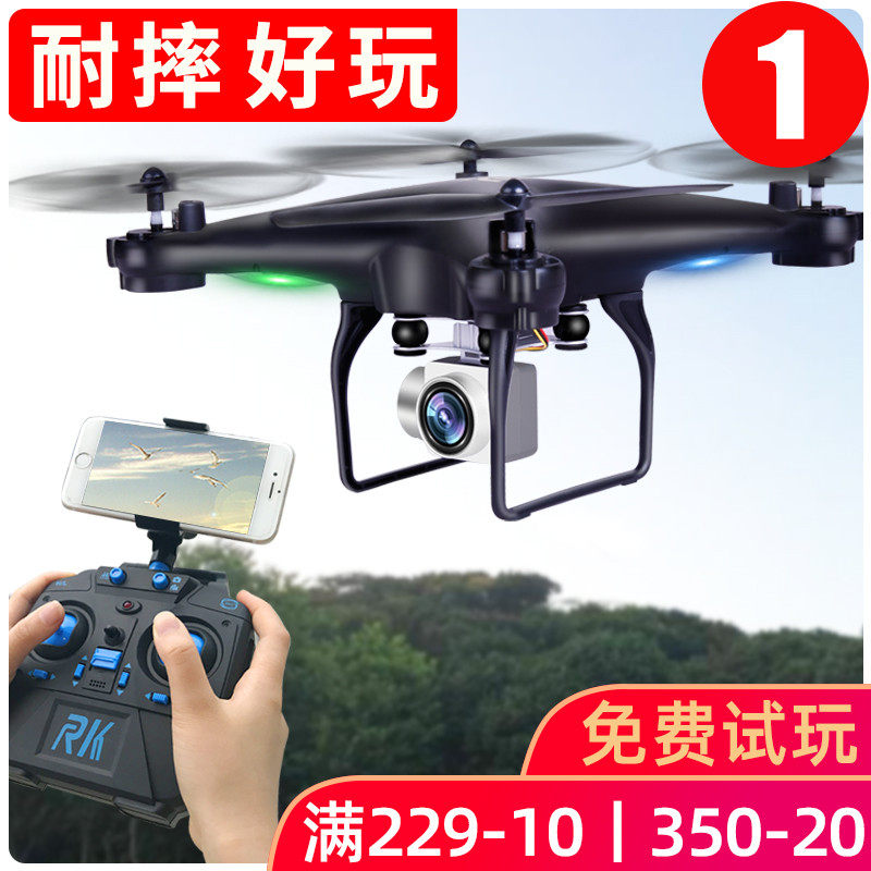  36 58 High Definition Aerial Picture Unmanned Aerial Vehicle Toys For Primary School Students 