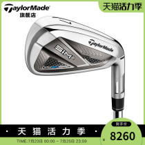 Taylormade Taylormade Golf Club mens 2021 new SIM2 MAX iron set golf club