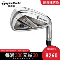 Taylormade Taylor Mei golf club mens 2021 New SIM2 MAX iron rod set golf Club