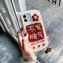 iPhone13 phone case does not lose your temper for 11Pro couples Max all-inclusive X cute XS ultra-thin XR silicone se2 soft 12mini anti-fall ins Wind 7p female 8