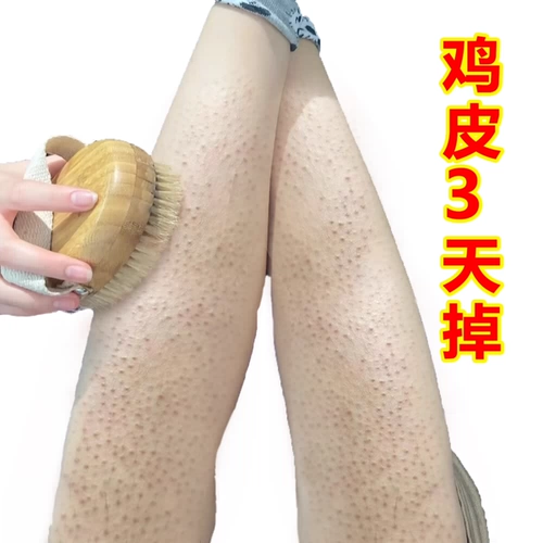 [【小红书热推 去你的机皮肤】全身滑溜溜 粗糙皮肤克星 夏天不怕~]