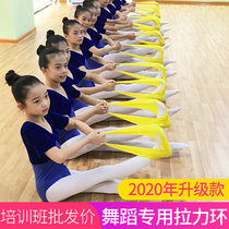 The elastic belt ring men and women pull the new teaching method anti-skid dance teaching aids tensile ring soft opening belt