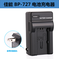 Boca canon HF R76 R706 R62 R60 R600 R806 R500 camera BP727 charger