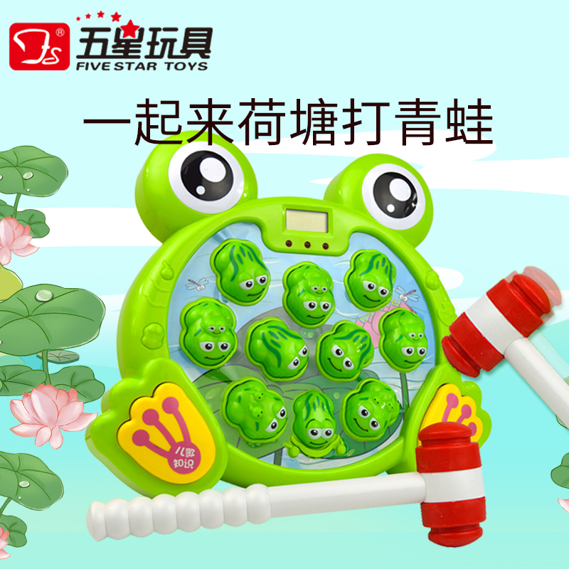 Five-Star Frog Big Hamster Parent-Child Toy Boys Girls Mental Children Knock Game Players 1-3-6 Years Old