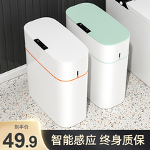 Intelligent induction trash can household toilet paper bucket living room kitchen light luxury large automatic electric paper basket