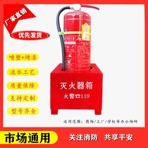 Dry powder fire extinguisher base single hole box bracket half box fixing frame double hole carbon dioxide bracket box