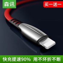 Apply Apple xs data line 6s Charging wire device 7Plus Phone X lengthened ios punch power 8P Fast charge 2 m sp flash charge iphone11pro Universal xrmax on-board