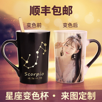 Constellation mug custom printable photo color change water cup Male and female students summer ceramic cup Tanabata gift