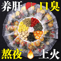  Honeysuckle wolfberry chrysanthemum tea to remove heat detoxify detoxify detoxify clear the liver clear the fire lower the fire reduce the fire herbal tea leaves