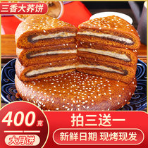 Old-fashioned big moon cake Yunnan specialty three fragrant big buckwheat cake handmade Mid-Autumn Dian-style bean paste stuffing buckwheat cake cake snacks
