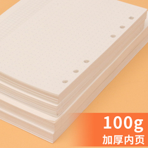 Jiazhou A5 loose-leaf paper B5 Loose-leaf notebook replacement core 4 holes 6 holes 9 holes loose-leaf replacement core A6 notepad horizontal line grid grid wrong question hand account book Dowling loose-leaf book A5 inner page core