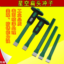 Chrome vanadium steel duck tongue flat head chisel set Fitter chisel steel chisel with sheath Punch fitter mechanical repair tool