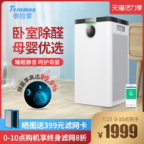 American Tyramon air purifier household bedroom in addition to formaldehyde haze pm2 5 odor sterilization mute C50