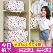 Quilt bag finishing clothes big bag home waterproof quilt collection oversized packing luggage packaging moving clothes