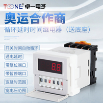 Zhuo Yi automatic cycle digital display electronic time relay controller ZYS48-S DH48S-S JSS48A