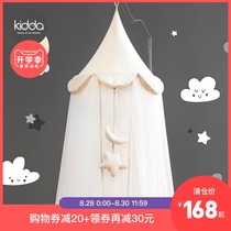  KIDDA crib mosquito net with bracket full cover universal newborn baby mosquito cover children can be folded and lifted