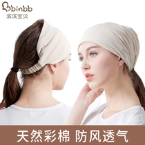 Postpartum confinement hat Summer four seasons universal breathable pregnant woman headscarf Spring maternal windproof supplies Spring and autumn