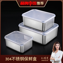 Food Grade 304 stainless steel crisper household refrigerator special frozen commercial vegetable small sealed storage box