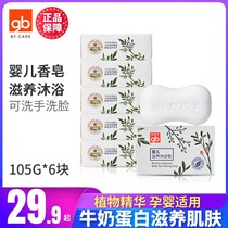 gb good baby soap newborn child baby with hand wash face soap bath soap 105g * 6 pieces