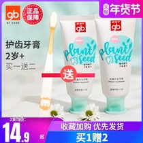 gb good children children toothpaste 2-5 years old fluorine-free strawberry flavor can swallow Baby Baby Baby tooth cleaning toothpaste