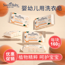 Suitable Sakurao Baby Laundry Soap Baby Special Soap Diaper Soap Bb Soap Newborn Soap 160g Natural Decontamination