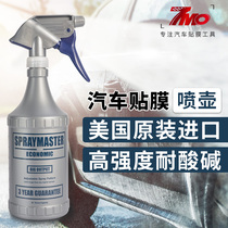  US imported car film watering can installation liquid special acid and alkali resistant high atomization invisible car clothing construction tools