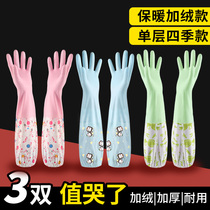 Washing dishes gloves female waterproof rubber plus velvet winter kitchen durable brush laundry clothes leather home thickened housework