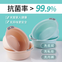 Small basin household small plastic washbasin private underwear underwear special female butt mini wash fart laundry