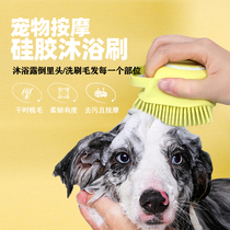 Pet bath brush Silicone multifunctional shower gel bath massage cat dog cleaning supplies