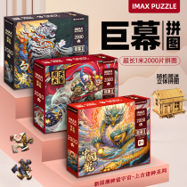 2000 Sheets Large Countries Tide Paper High Difficulty Jigsaw Puzzle China Wind Adult Adult Puzzle Toy Gift Box Dress