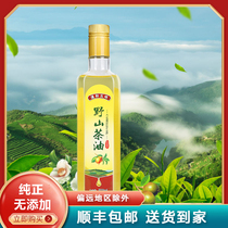 Wild mountain tea oil edible oil 500ML tea seed oil Pure Skin Care wild hair care oral pure tea flower oil baby