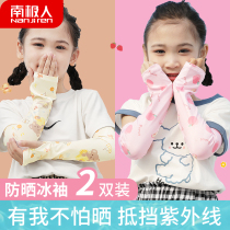 Childrens ice silk sunscreen sleeves Baby ice sleeves Summer ultra-thin cute anti-UV hand sleeves Girls  arm sleeves