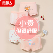 Girls underwear summer thin childrens cotton flat angle cotton four corners little girl shorts head does not clip PP middle child